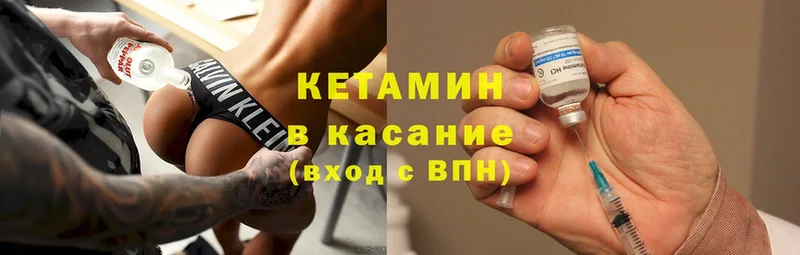 Кетамин VHQ  shop формула  Мирный 