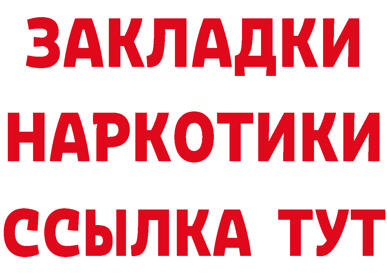 ГЕРОИН Афган вход маркетплейс blacksprut Мирный